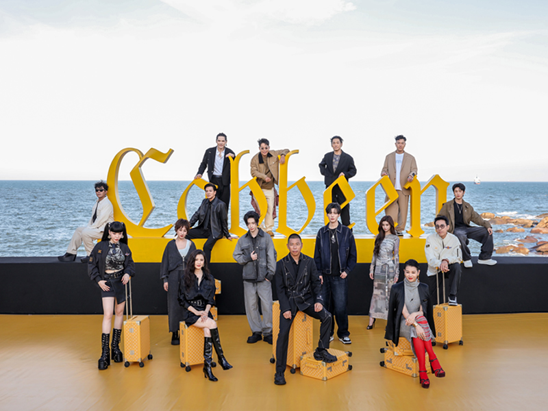 25/26 FW /「踏山海 · 共潮生」秋冬时装发布会